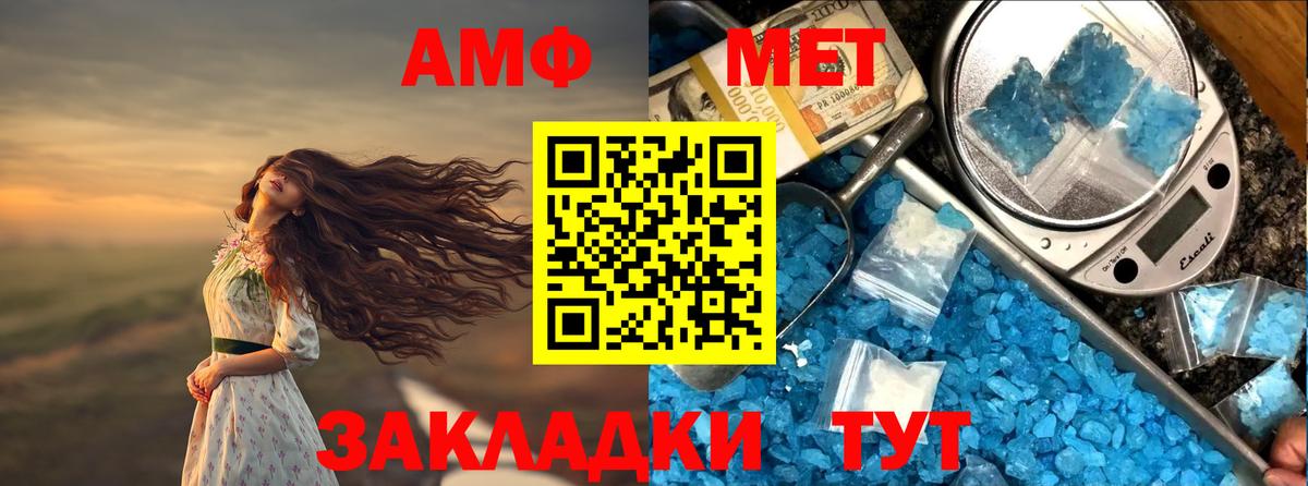 Amphetamine  АМФ 98%  Вход с VPN  Сокол 