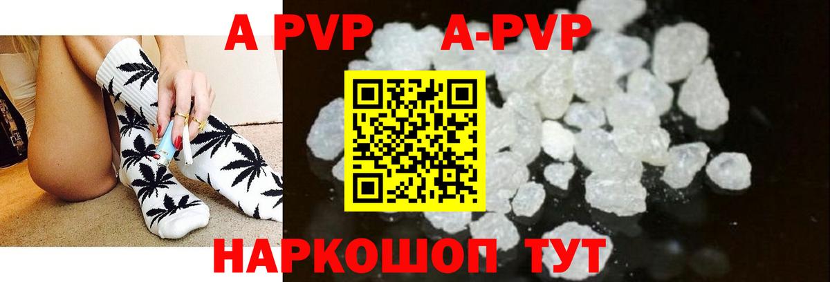 Сокол  APVP Соль  Вход с VPN  APVP мука  Альфа ПВП VHQ 