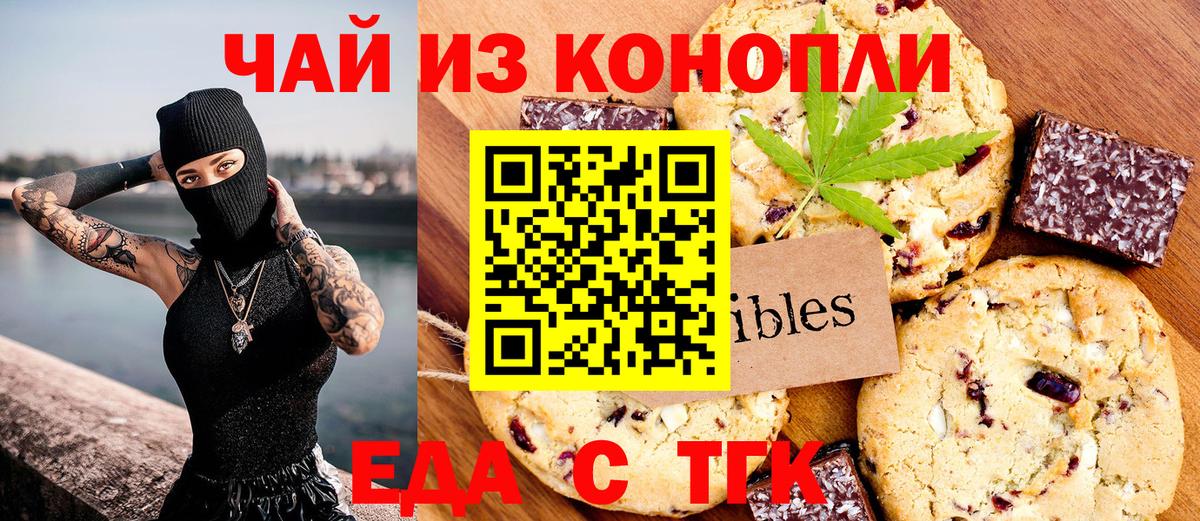 Сокол  Еда ТГК марихуана  Вход с VPN 