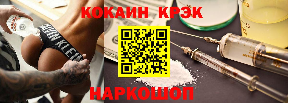 Cocaine Fish Scale  Вход с VPN  Cocaine Боливия  Кокаин  Сокол 