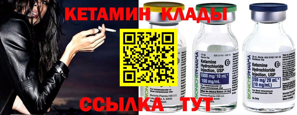КЕТАМИН VHQ  Вход с VPN  Сокол 