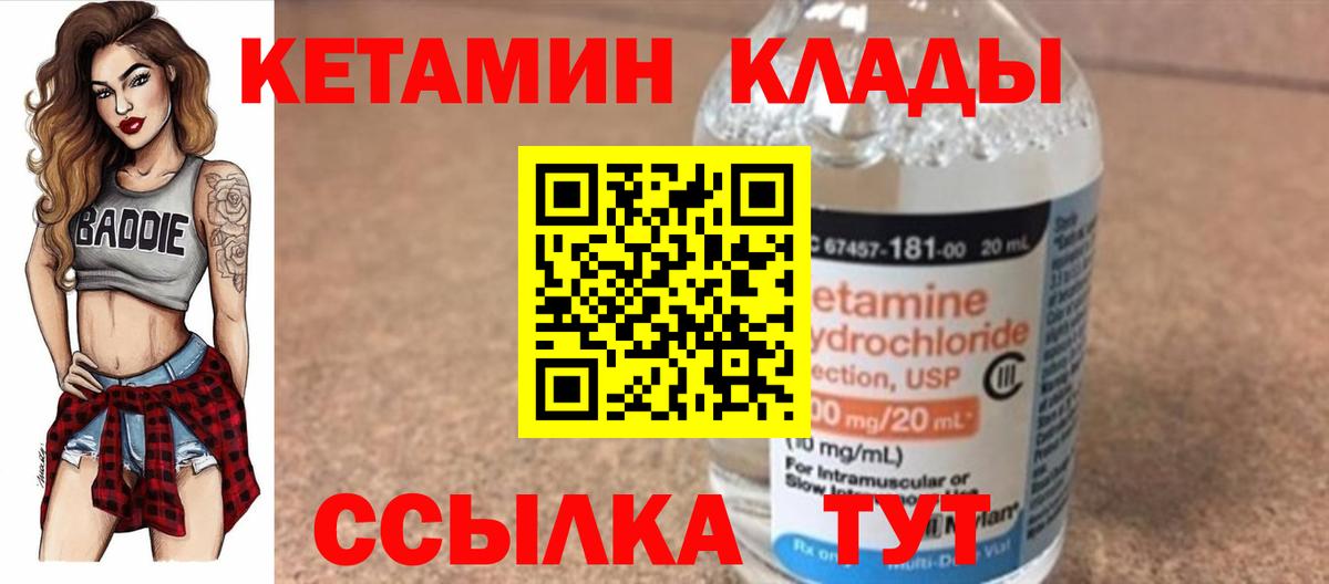 КЕТАМИН VHQ Сокол
