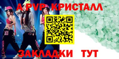 эйфоретик Наро-Фоминск