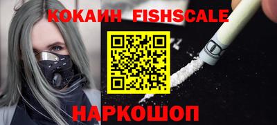 эйфоретик Наро-Фоминск