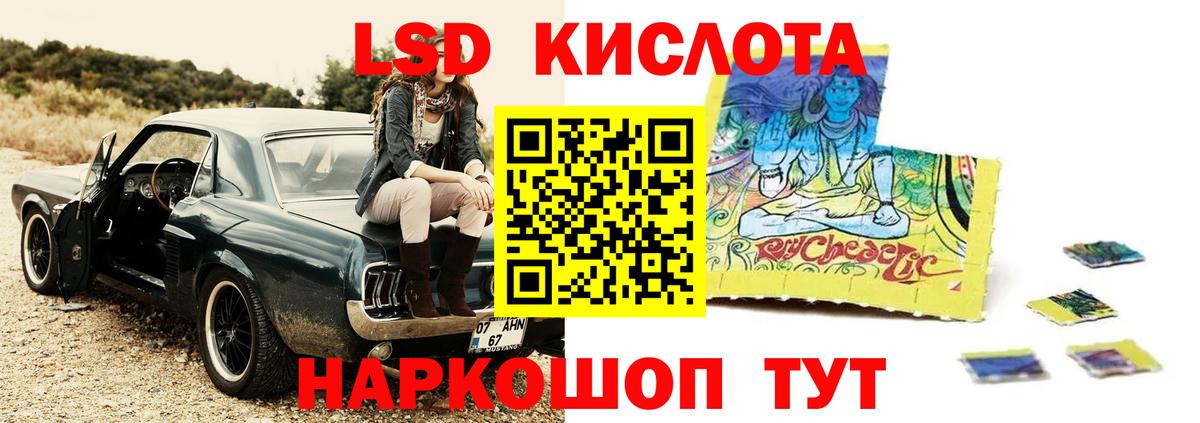 ЛСД экстази кислота Сокол