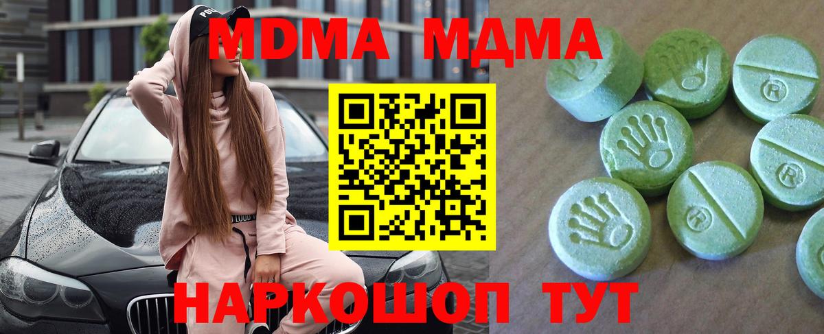 Сокол  MDMA  MDMA молли  Вход с VPN  MDMA молли 