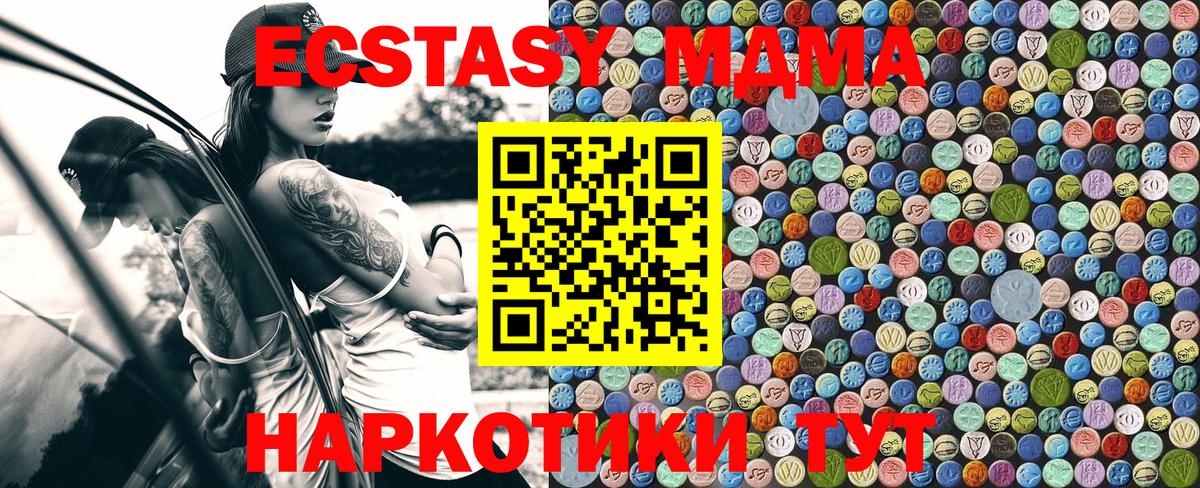 MDMA молли Сокол