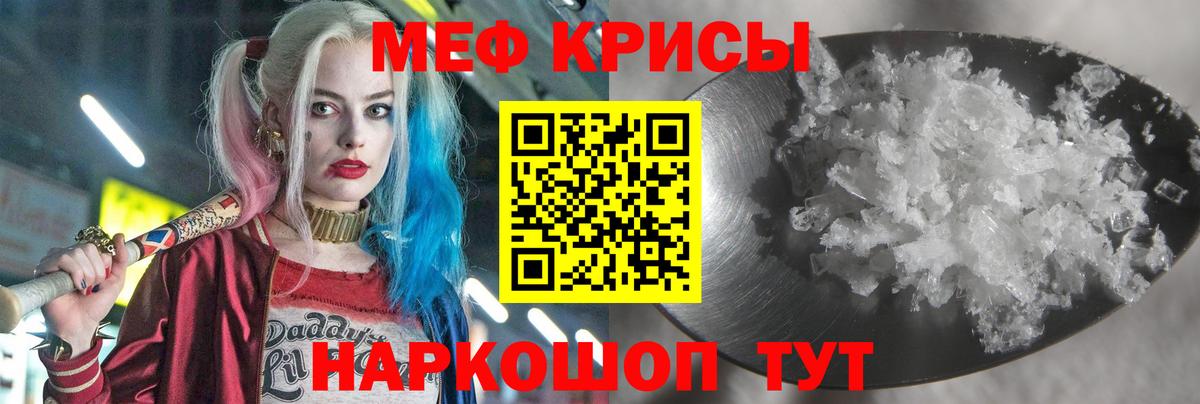 Мефедрон кристаллы Сокол