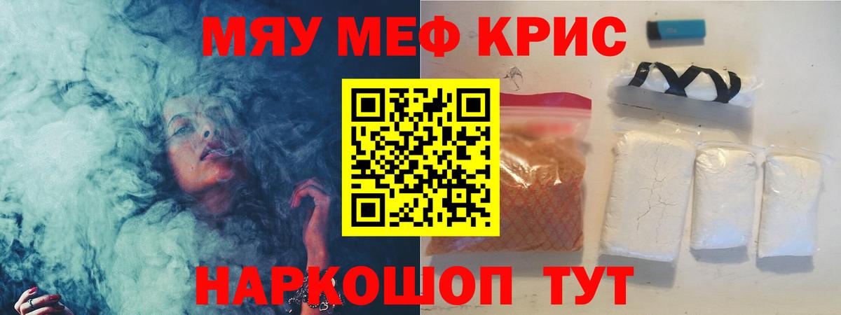 Мефедрон  купить   Сокол  Мефедрон mephedrone  Вход с VPN  Мефедрон 