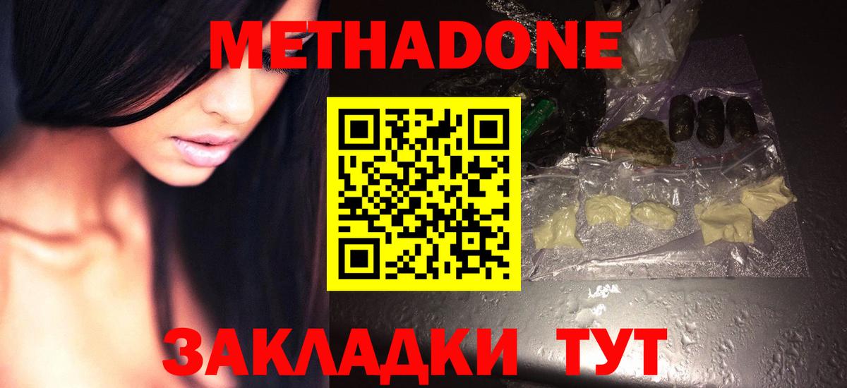 МЕТАДОН methadone Сокол
