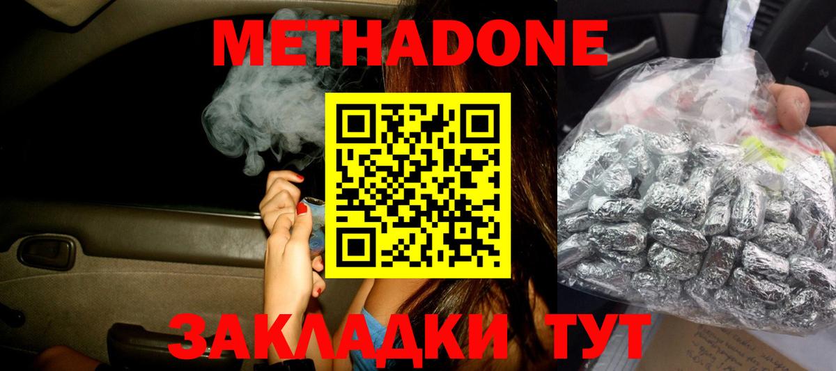 Сокол  МЕТАДОН мёд  Вход с VPN  МЕТАДОН кристалл 