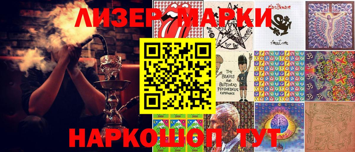 Наркотические марки 1500мкг Сокол