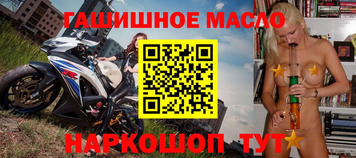 ТГК гашишное масло Сокол