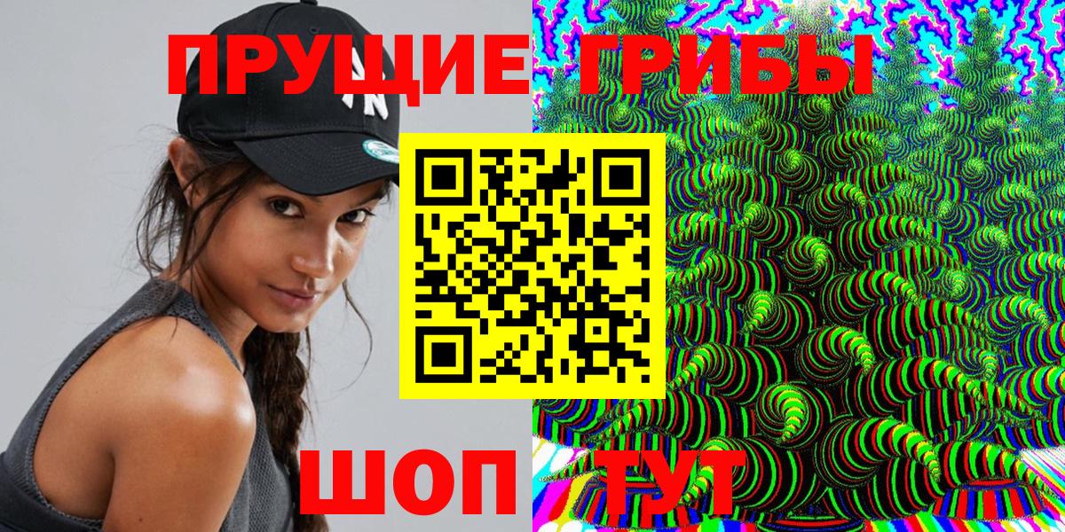 Галлюциногенные грибы прущие грибы  закладки  Сокол  Вход с VPN 
